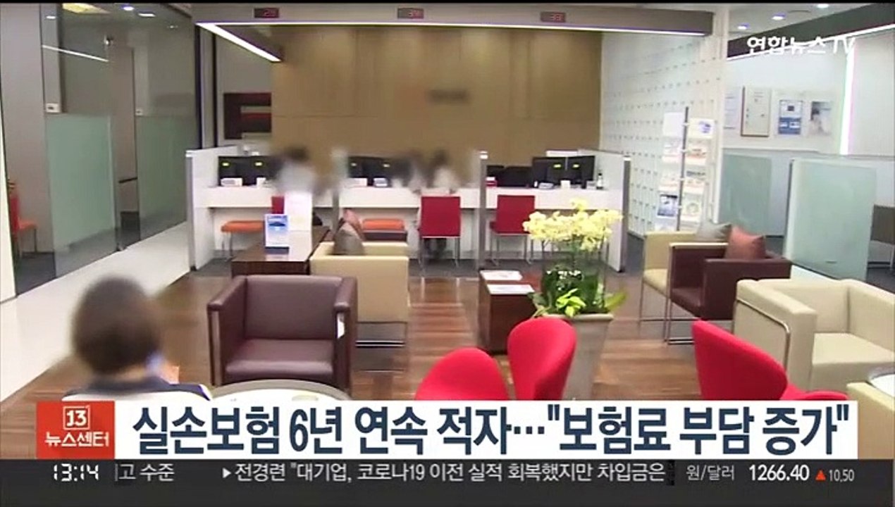 실손보험 6년 연속적자…"보험료 부담 증가"