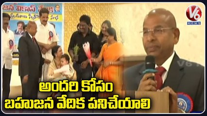 Grandly Celebrated Bahujana vikas Veduka , Justice Chandraiah Participated In Hyderabad _ V6 News