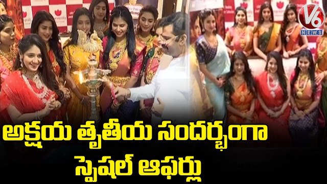 Special Offers & Special jewellery Launched At mane Pally jewellery _ Panjagutta _ V6 News