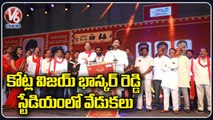 Kishan Reddy  Speech In Vijaya Bhaskar Reddy Stadium _ MayDay Cinekarmikothsavam 2022 _ V6 News