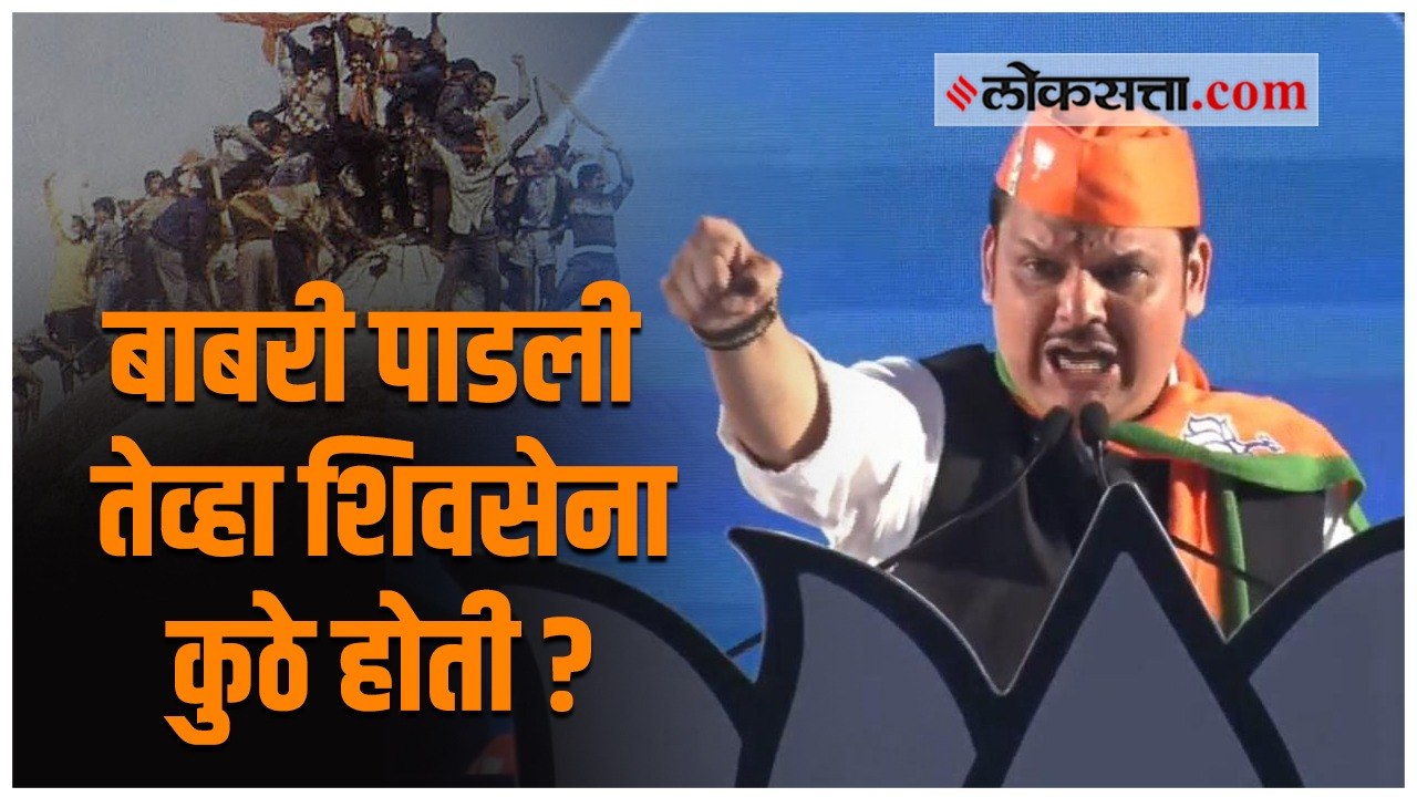 बाबरी पाडताना मी १८ दिवस तुरुंगात घालवले - Deve...