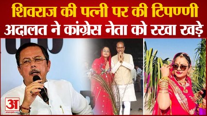 शिवराज सिंह की पत्नी पर आपत्तिजनक टिपण्णी करने पर कांग्रेस नेता को मिली अनोखी सजा | Shivraj Singh