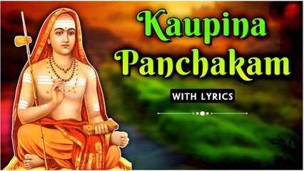 Kaupina Panchakam With Lyrics | Yati Panchakam | Sri Adi Shankaracharya | Rajshri Soul