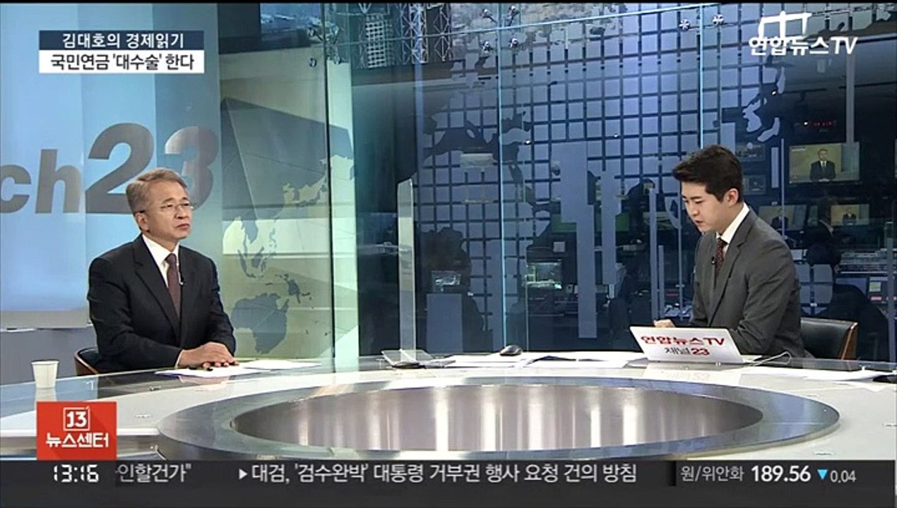 [김대호의 경제읽기] "2055년 고갈 위기"…인수위, 국민연금 대수술 예고
