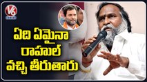 Congress MLA Jagga Reddy Slams TRS Over Stops Rahul Gandhi Entry In OU _ V6 News