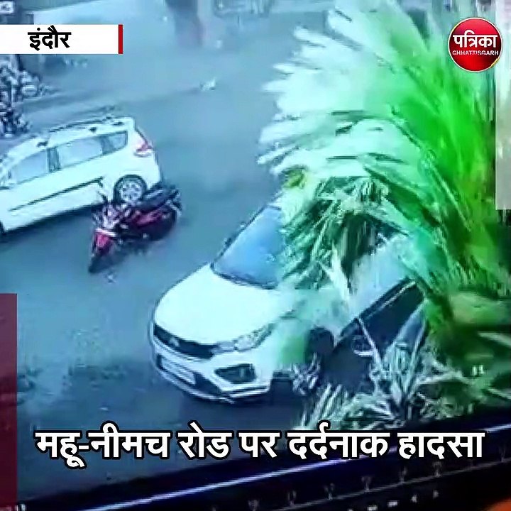 इंदौर : हाईवे पर तेज रतार ट्राले ने पांच को रौंदा, तीन की मौत