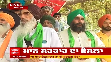 1500 ਰੁਪਏ ਪ੍ਰਤੀ ਏਕੜ ਬੋਨਸ ਤੇ ਵਧੀ ਪੋਟਾਸ਼ ਦੀ ਕੀਮਤ 'ਤੇ ਖੇੜੀ ਫੱਤਣ ਦੇ ਕਿਸਾਨਾਂ ਦੀ ਪ੍ਰਤੀਕਿਰਿਆ  @ABP Sanjha ​