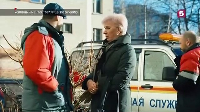 Условный мент - 3 сезон / 31 серия