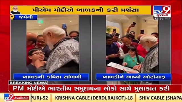 PM Narendra Modi grooved as an Indian boy sang parotitic song in Berlin _TV9GujaratiNews