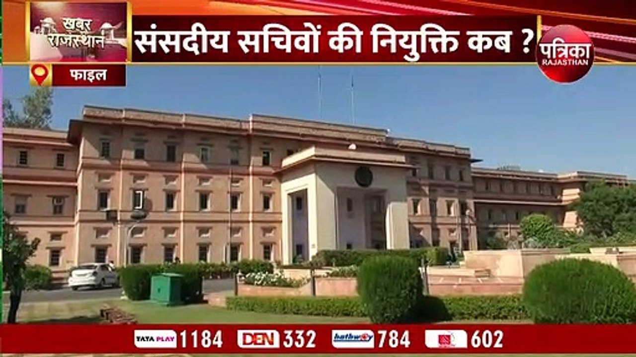 गहलोत सरकार के कार्यकाल के साढ़े तीन साल बीते, नहीं हो पाई संसदीय सचिवों की नियुक्ति