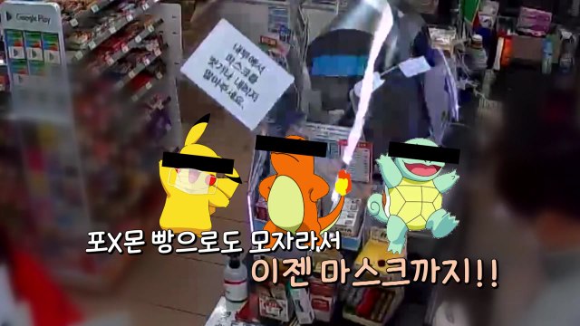 [영상] 실외 마스크 해제?...봉변에 떠는 위기의 편의점 / YTN
