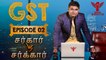 #GetSetTroll - Sarkar Vs Sarkkar - #GST Episode 2 | Urban Nakkalites