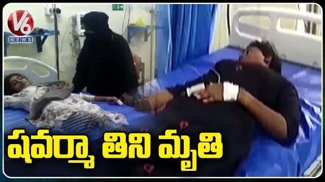 18 Students Hospitalised After Eating Shawarma In Kasaragod _ Kerala _ V6 News