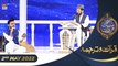 Shan e Iftar - Segment: Qirat o Tarjuma - 2nd May 2022 - Qari Waheed Zafar Qasmi #ShaneRamazan