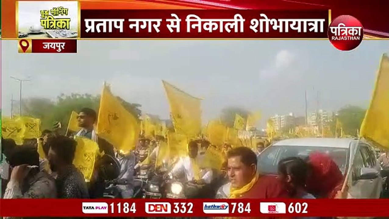 परशुराम जयंती महोत्सव: एक माह से चल रहे आयोजन, राजधानी में होगी भगवान परशुरामजी की प्राण प्रतिष्ठा... देखिए Video