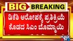 CM Basavaraj Bommai Denies To React On DK Shivakumar's Allegations | PSI Recruitment Scam