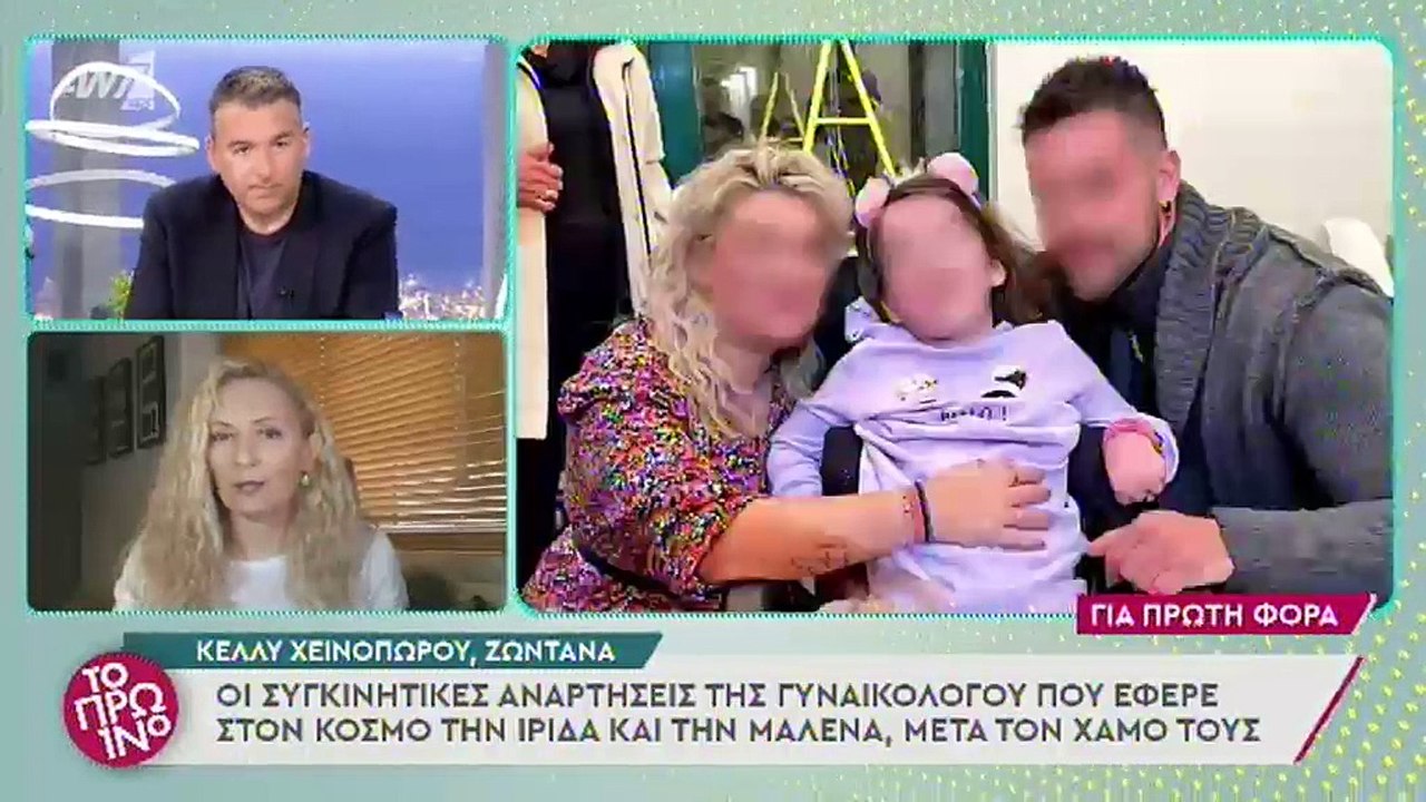 Το πρωινό: Οι συγκινητικές αναρτήσεις της γυναικολόγου που έφερε στον κόσμο την Μαλένα και την Ίριδα