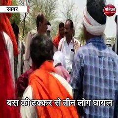 सागर :  बस ने मोटर साईकल को मारी टक्कर