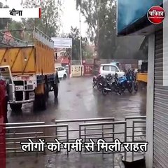 बीना : अचानक बारिश से खुशनुमा हुआ मौसम