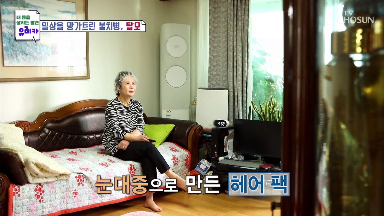 탈모를 극복하기 위한 달걀 팩 과연 그 효과는? TV CHOSUN 20220501 방송