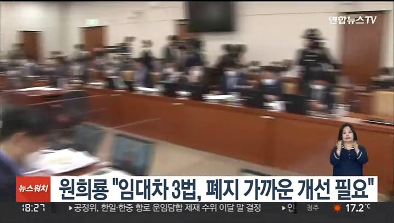 원희룡 "임대차 3법, 폐지 가까운 개선 필요"