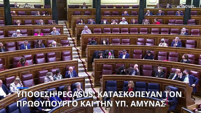 Σκάνδαλο Pegasus: Κατασκόπευαν τον πρωθυπουργό Πέδρο Σάντσεθ και την υπ. Άμυνας