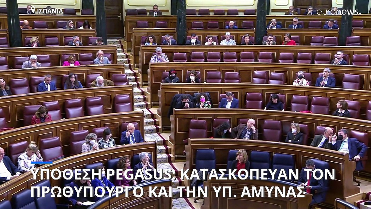 Σκάνδαλο Pegasus: Κατασκόπευαν τον πρωθυπουργό Πέδρο Σάντσεθ και την υπ. Άμυνας