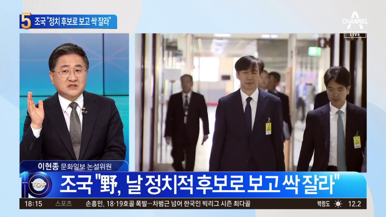 베일 벗은 조국 다큐…“정치 후보로 보고 싹 잘라”