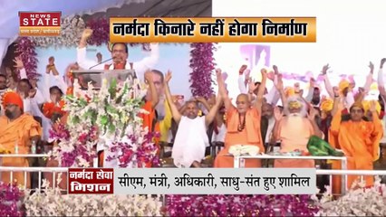 Narmada River: सीएम ने ली समीक्षा बैठक, कहा- नर्मदा की सहायक नदियों पर बनेंगे अमृत सरोवर