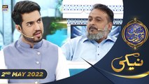 Shan e Iftar - Segment : Naiki (Khuwaja Ghareeb Nawaz Trust) - 2nd May 2022 - #WaseemBadami