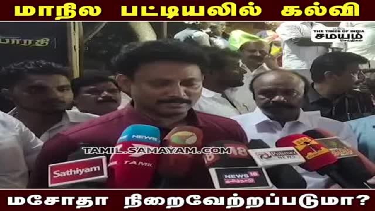 "வேதனை" பள்ளி மாணவர்கள் மோதல் குறித்து அன்பில் மகேஷ்!
