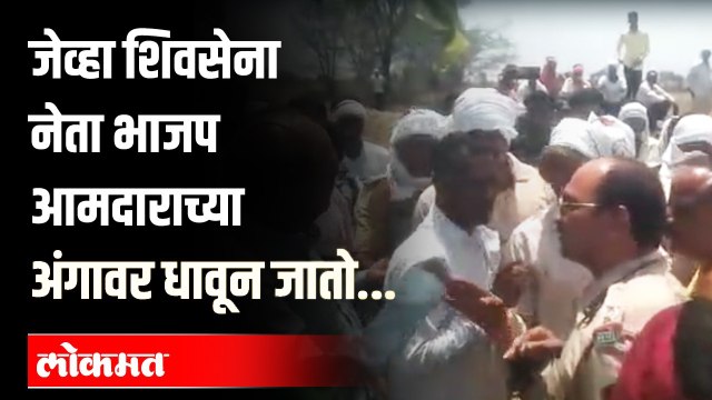 वादाचा भडका...Shivsenaचा माजी MLA भाजप आमदाराच्या आंगावर धावला | Shivsena vs BJP War |
