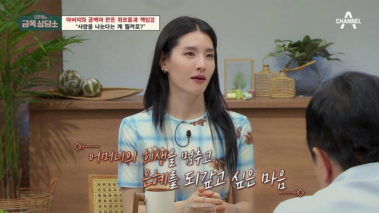 "우린 비즈니스 관계야?" 모니카가 립제이에 갖는 책임감은 아버지의 공백 때문이다?...