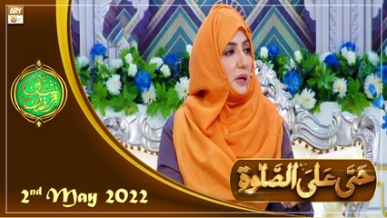 Hayya Alasalah - Shan e Ramazan - 2nd May 2022 - ARY Qtv