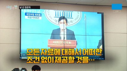 [여랑야랑]오늘의 청문회 / 회의 중 “가벼운 농담”? / 징계 이중 잣대