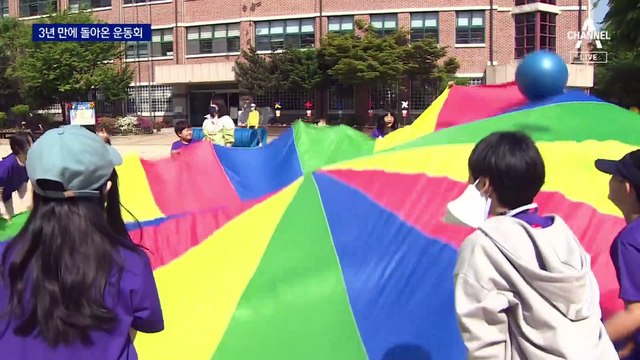 3년 만에 마스크 없이 운동회…“얼굴 보니 더 신나요”