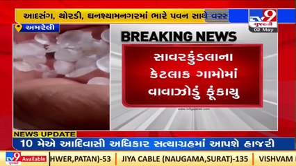 Hailstorm with rain in Amreli, strong winds in Savarkundla_ TV9News