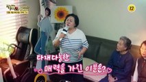 그녀에게 도대체 어떤 일들이 벌어진걸까?_기적의 습관 127회 예고 TV CHOSUN 220503 방송