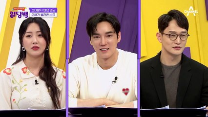 다짜고짜 사위 머리채 잡은 시어머니(°ロ°)! 시어머니의 의심이 결국 부부싸움으로 이어지다?