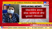 Bharuch_ Power outage in Civil hospital mortuary, causes decomposition of dead bodies_ TV9News