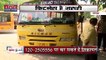 Delhi School Bus: : बच्चे की स्कूल बस में कोई खराबी हो तो इस नंबर पर करें शिकायत