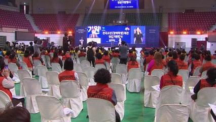 [경북] 28일부터 구미에서 전국소년체전 열려...준비 상황 점검 / YTN