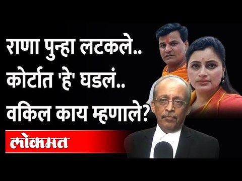 नवनीत राणा रवी राणा यांना 'या' गोष्टीमुळे बसला पुन्हा फटका -Pradeep Gharat on Navneet Rana Ravi Rana