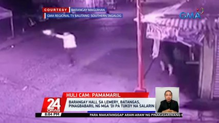 下载视频: Barangay hall sa Lemery, Batangas,pinagbabaril ng mga 'di pa tukoy na salarin | 24 Oras