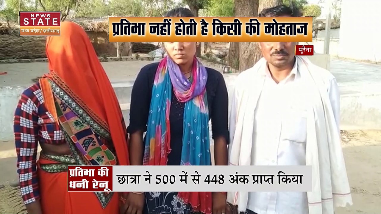 Madhya Pradesh Board Result 2022: गरीब की बेटी ने रचा इतिहास, हासिल किया तीसरा स्थान