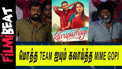 Mime gopi & Balaji Tharaneetharan | Singapore தமிழனின் Album  | Filmibeat Tamil