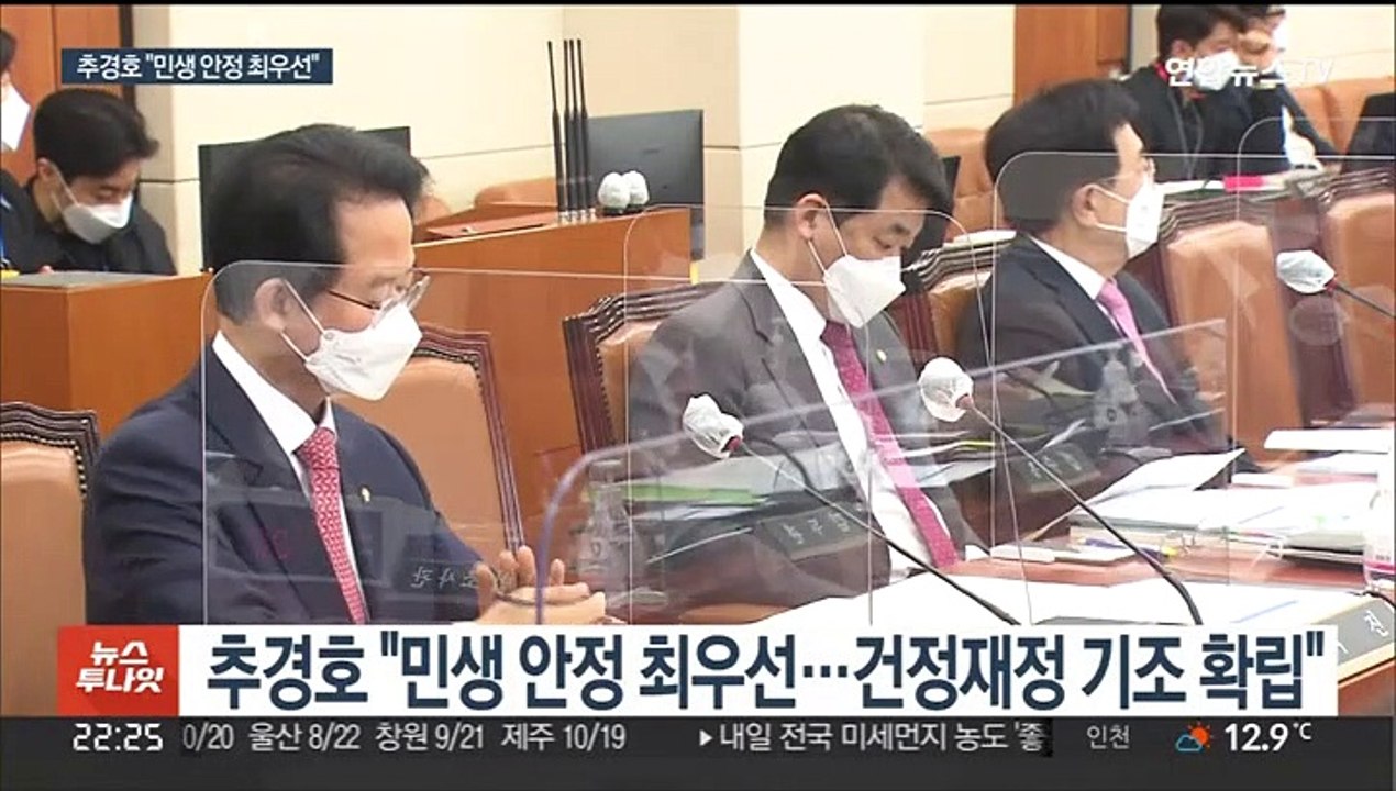 추경호 "LTV 규제 과도…주식 양도세 2년 유예"