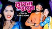 VIDEO लागता डारवा | Nitesh Singh का सबसे जबरदस्त भोजपुरी गाना | Lagata Darawa | New Song Bhojpuri