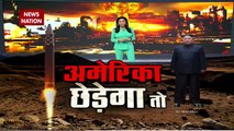 Tanashah Kim Jong : तानाशाह किम का 'न्यूक्लियर प्लान' ! , किम की हनक... भयंकर परमाणु सनक !