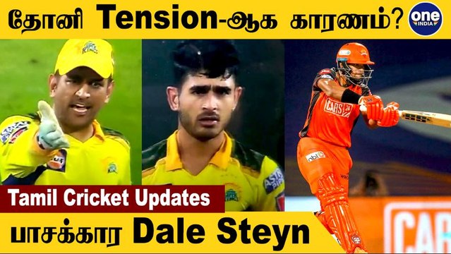 IPL 2022: Sanga's Cricket Wrap | MS Dhoni Captaincy | CSK Comeback